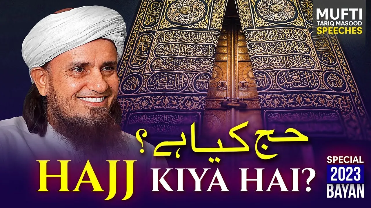 Hajj Kya Hai  | Mufti Tariq Masood Speeches